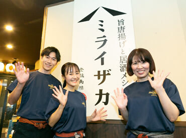 「飲食バイト初めて!」
そんなアナタもご安心を♪
研修でゼロから学べます☆
未経験から始めたスタッフも
たくさんいますよ!