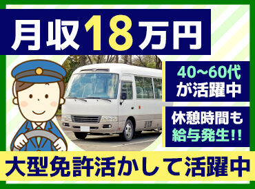 株式会社デリバリィ（勤務地：名取市愛島台） 従業員が車内で快適に過ごせるように、
丁寧な対応や運転を心掛けていきましょう！
時には感謝や労いの言葉をいただくことも◎