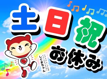 株式会社シグマスタッフ　札幌支店/ss1372292 