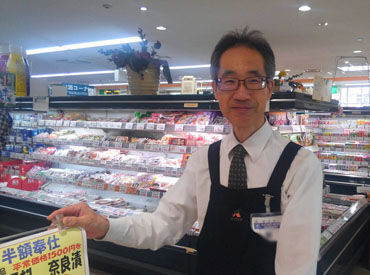 Ａコープ飯岡駅前店 現在のスタッフもみんな未経験からスタートしました♪先輩スタッフが側にいるから、わからないことも聞けるのも安心ポイント！