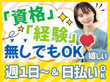 ご希望の施設、勤務形態でご案内◎
ベテランのスタッフがあなたに合わせた
施設をご紹介します！