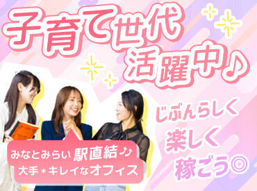 株式会社いーふらん　横浜本社 どなたも使える"社員割引"あり！
ブランド品のタオルやバッグがお得に買える♪
大切な人へのプレゼントも気軽に購入できますよ◎
