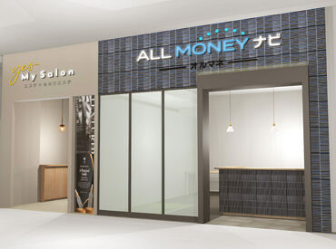 ALL MONEY ナビ イオンモール仙台上杉店 ※2025年秋オープン予定 ＊業界未経験からのスタートも多数＊
研修＆丁寧なフォローあり！
自分自身や家族のライフプラン設計にも役立つ知識も付きます◎