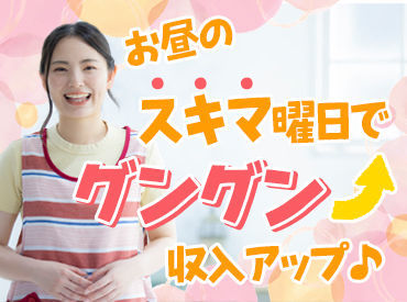 無資格・未経験OK★未経験からはじめたスタッフ多数！訪問先で困ったことがあればTEL確認できるので安心です◎
