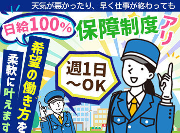 Security Ace株式会社 髪型・髪色・ネイルが自由！
オシャレを我慢せず自分らしく働きましょう♪
※業務中はヘルメットを着用