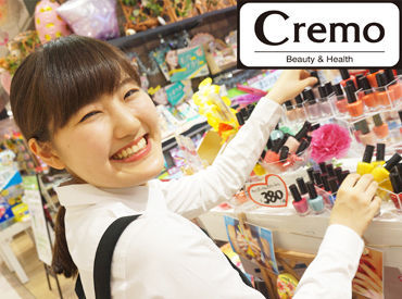 クリエイトエス・ディー Cremo横浜ワールドポーターズ店 【0601】 【未経験でも安心の環境】
会計は最新の全自動レジなので初バイトの方も安心◎
慣れてきたら店頭ディスプレイに挑戦もOK！