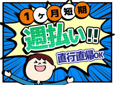 株式会社フジモリ※名古屋営業所 すぐに慣れるお仕事です♪
チーム制で働くので、わからないことは何でも聞いてくださいね！