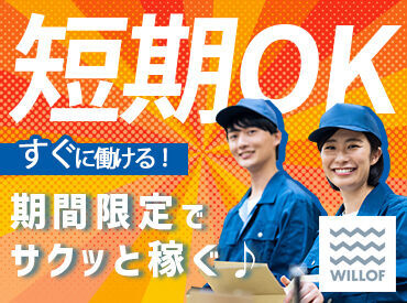 株式会社ウィルオブ・ワーク　FO長崎第二支店 未経験さんも大歓迎！まずはできることからお任せするのでご安心下さい◎