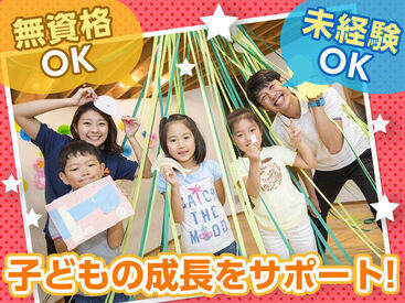 大田区南馬込三丁目児童館（株式会社東急キッズベースキャンプ） 子どもたちの「～できた」がやりがい♪子どもと一緒になって喜べる方、お待ちしています★