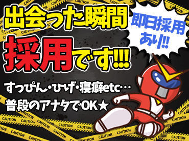 ＼働きやすいPointいっぱい／
▼日払い・週払いも対応可能！
▼研修があるため安心！
▼センター内にコンビニ・食堂併設！