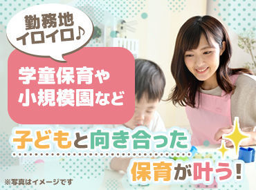勤務エリアも多数♪通いやすい範囲でのご紹介も可能です!
入職後も専任のスタッフがしっかりフォローします◎
