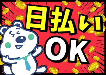 求人イメージ