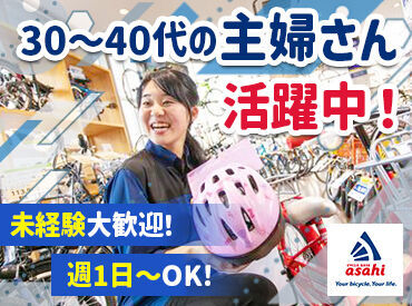 実は…「接客初めてなんです」というスタッフ多数★
社員や先輩は丁寧にフォローするので、
不安がらずにスタートOK!