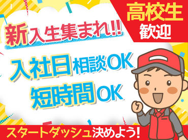 〈経験・スキル不問〉
分からない事があったらなんでも聞いてください♪優しい先輩がすぐにフォローします★