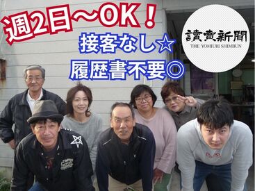 読売センター壬生川南／2521 道に詳しくなれるかも!?
色んな地域の配達をしているうちに
自然と道にも詳しくなれるはず!!