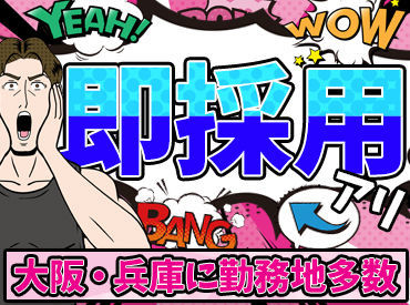 明優建設株式会社 未経験の方も大歓迎！
嬉しい高日給&日払い・週払いOK♪
急な出費があっても大丈夫◎