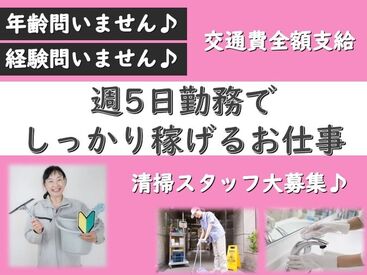 しっかり稼げるお仕事です♪