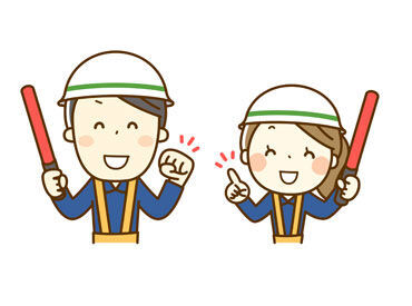 未経験大歓迎！20代～70代まで何歳からでも即戦力♪
現場数も豊富なので単発から大きな現場まで希望を考慮☆彡