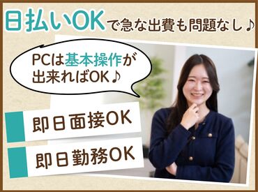 求人イメージ