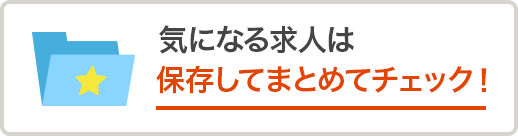 千葉県の様々な条件のアルバイト バイト求人情報 仕事探しなら マイナビバイト千葉県版