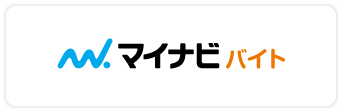 マイナビバイト