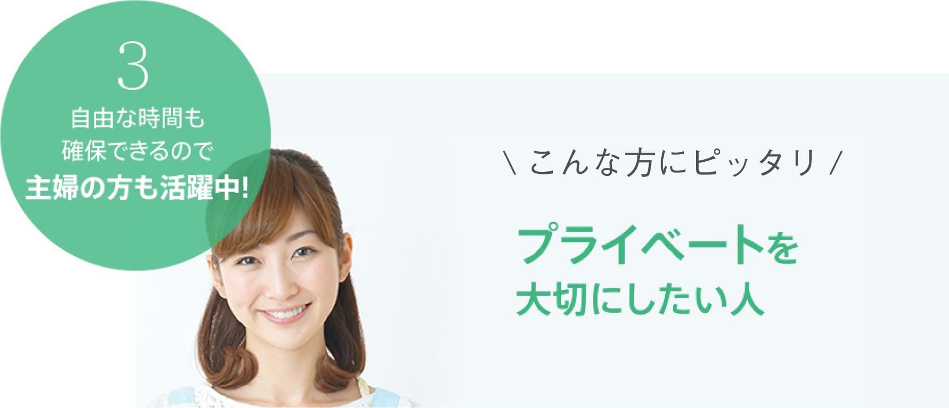 ブランクのある方家事などで忙しい方