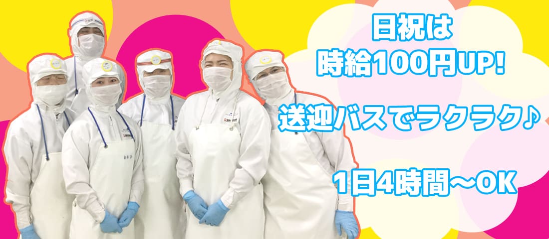 (株)ポオトデリカトカツ 神戸工場