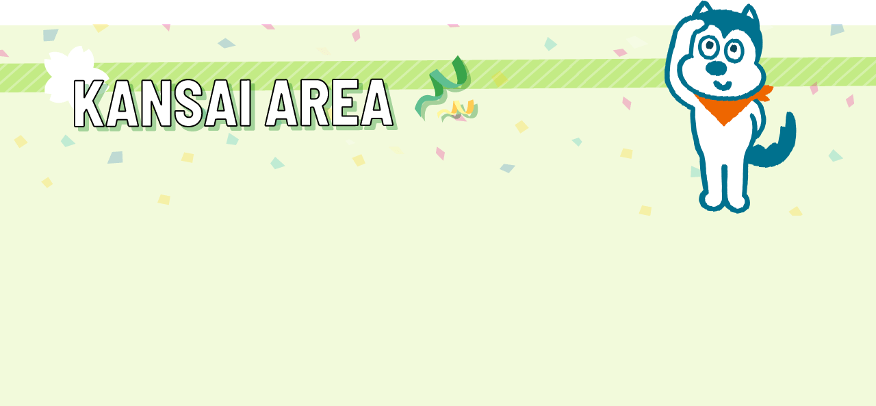 2019年3月4日 月曜日から3月17日 日曜日 - 関西エリア