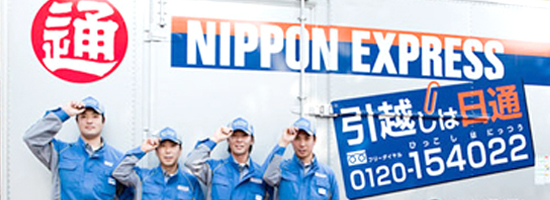 日本通運(株)