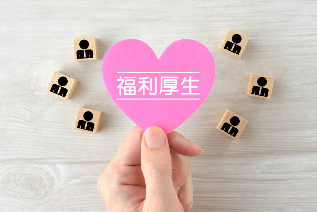 バイト パート 福利厚生