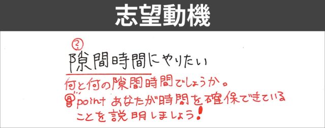 データ入力 志望動機