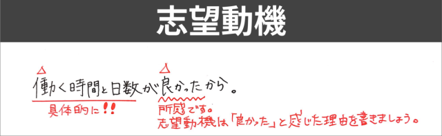 コールセンター　志望動機