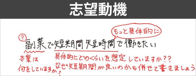 試験監督バイト 志望動機