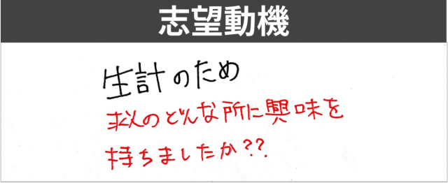 在宅データ入力バイト　志望動機