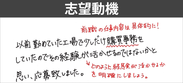 事務バイト　志望動機