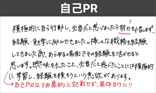事務バイト　自己PR