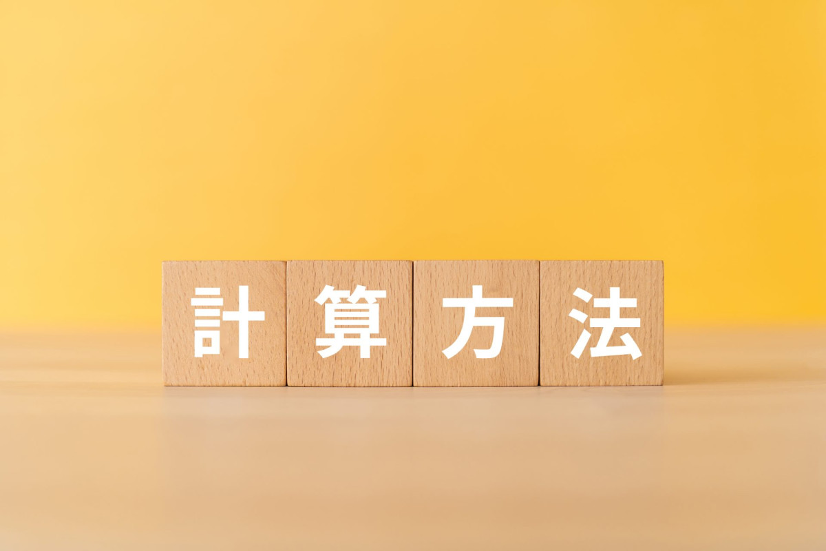 バイト 履歴書 満年齢 計算方法