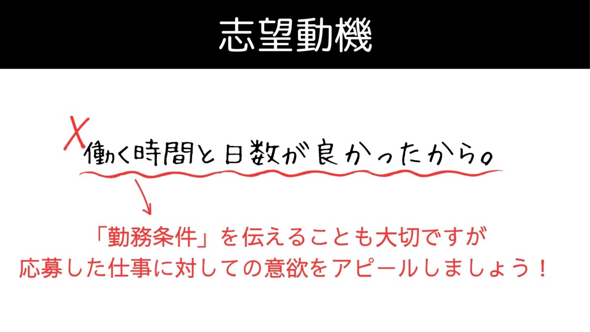 コールセンターバイト　志望動機