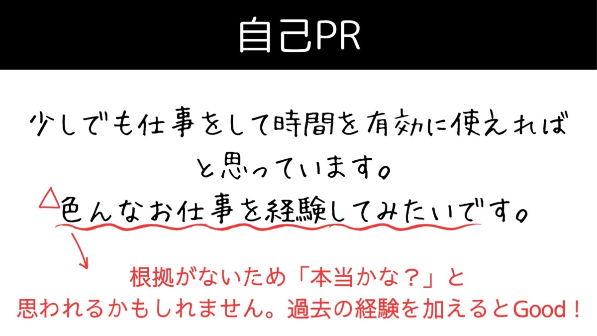 シール貼りバイト　自己PR