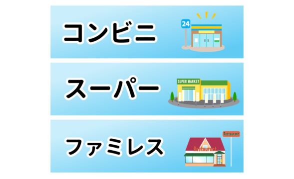 シフトの柔軟性が高いパート