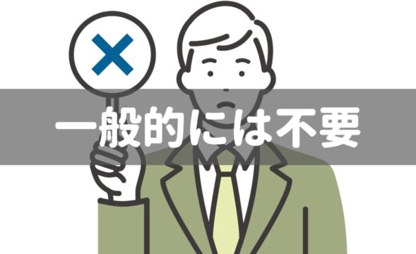 バイト　退職届　必要