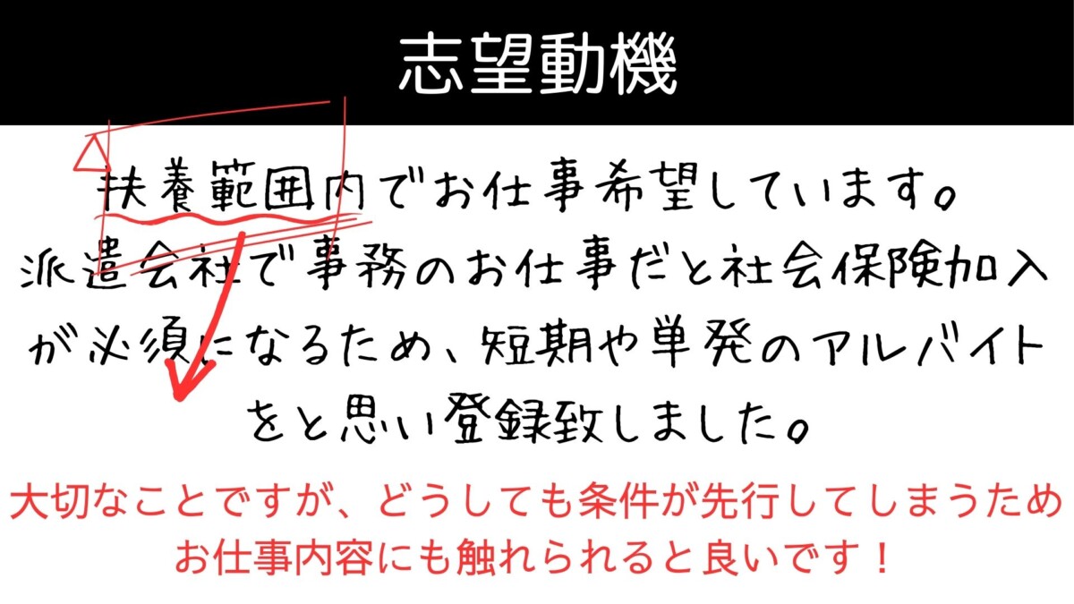 試験監督バイト　志望動機