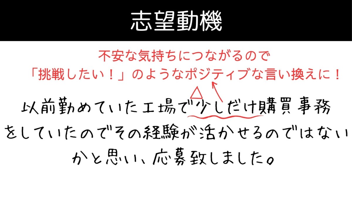 一般事務バイト　志望動機