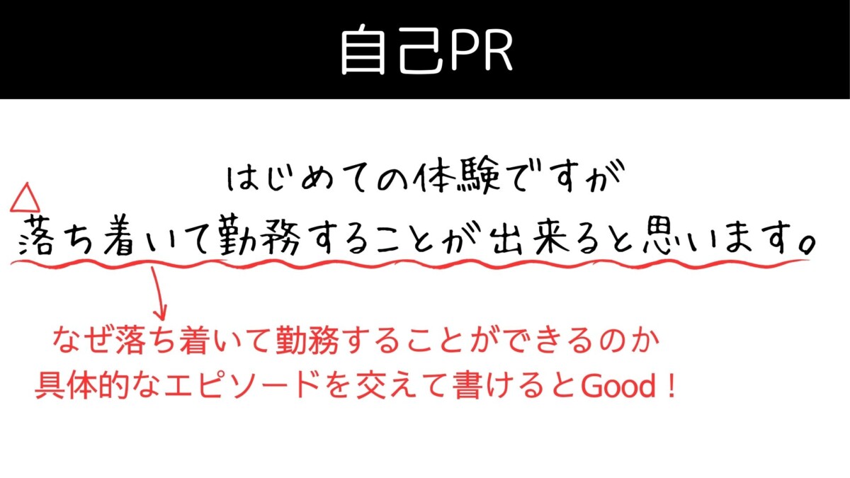 試験監督バイト　自己PR