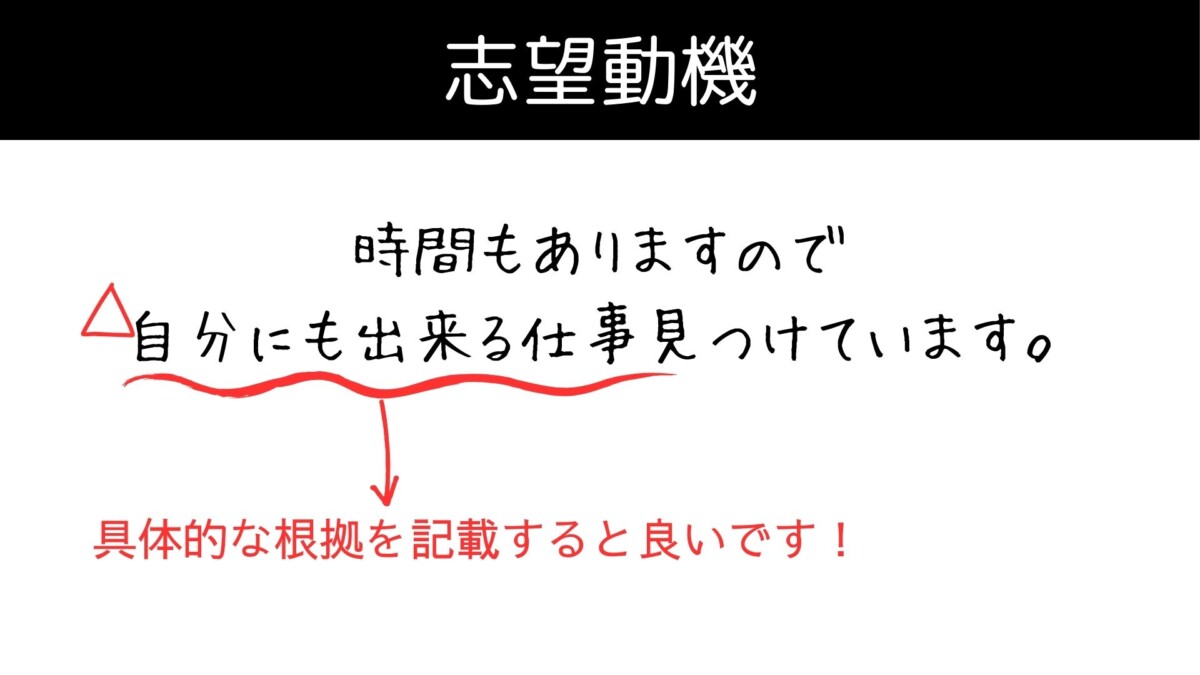シール貼りバイト　志望動機