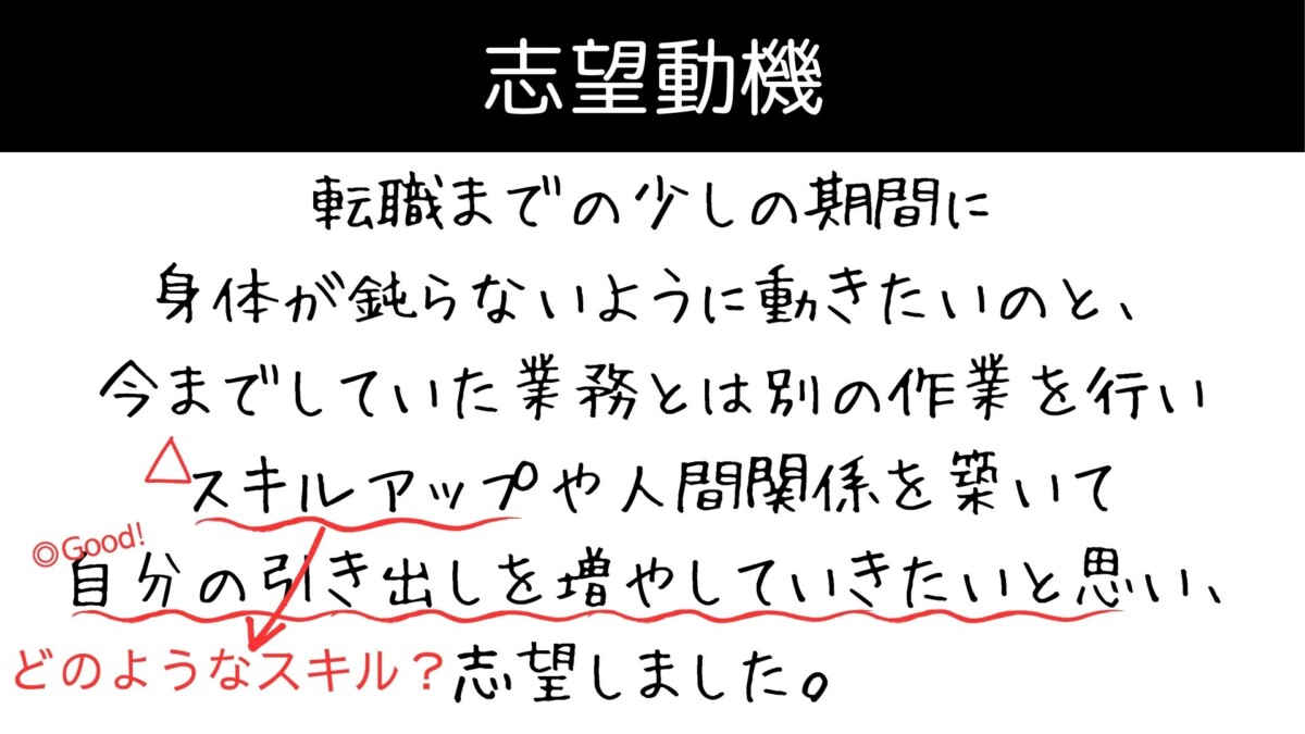 イベントスタッフバイト　志望動機