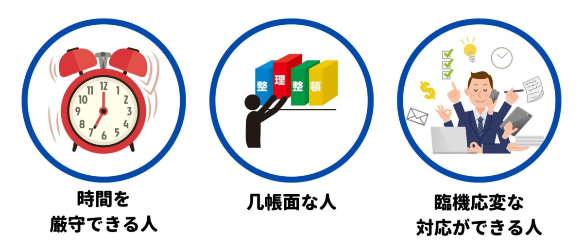 試験監督バイト 向いている人の特徴