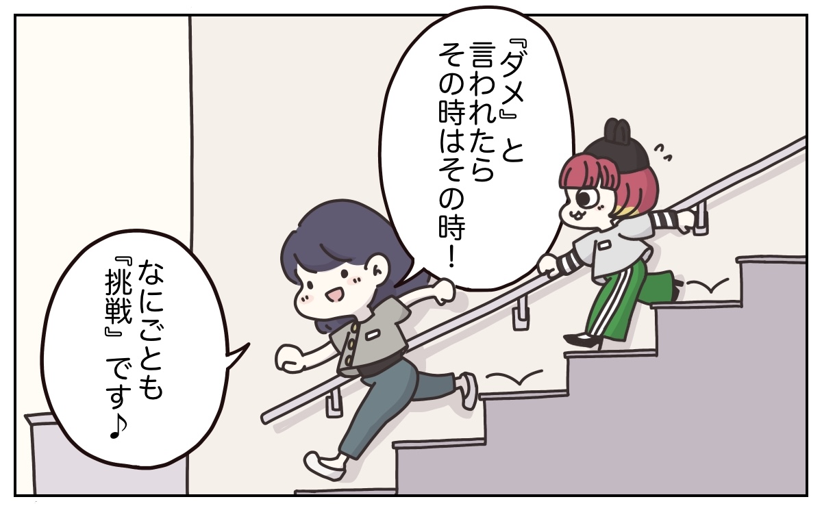 新しいことに前向きに挑戦できる人