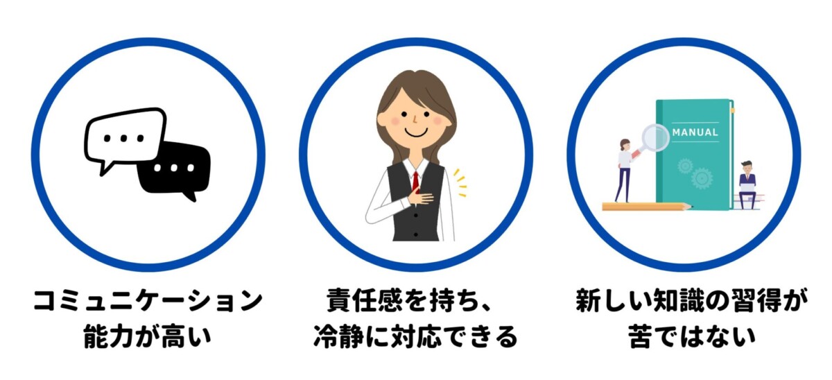 携帯販売バイトに向いている人の特徴一覧