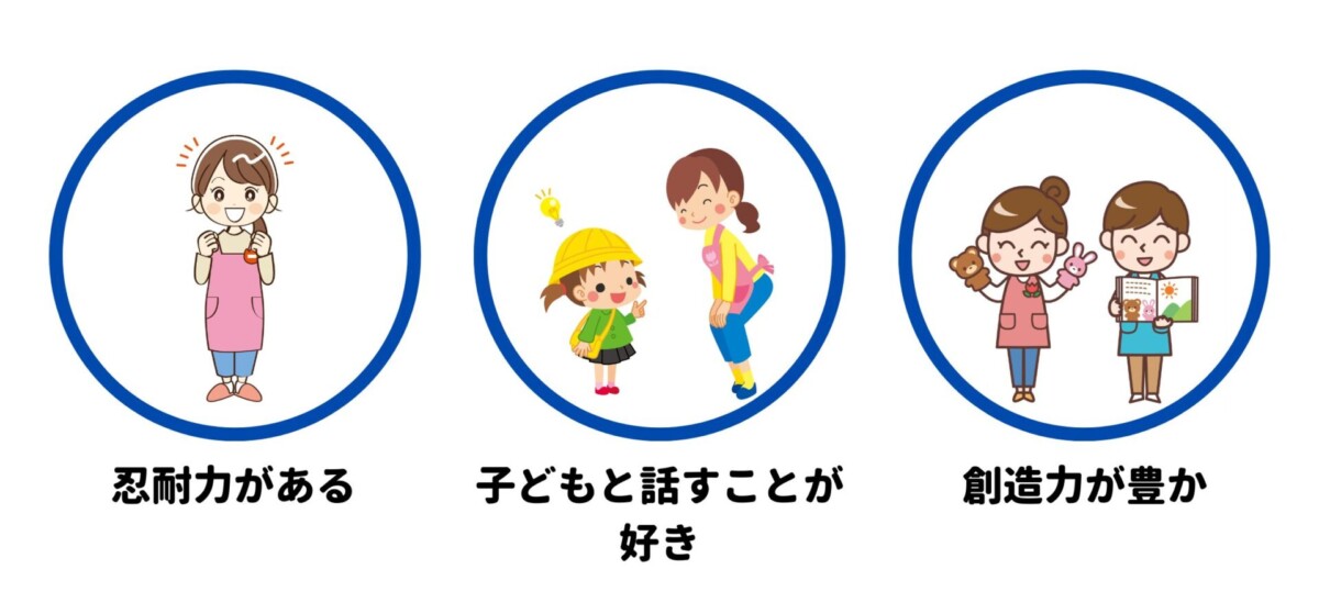 子どもと触れ合えるバイト 向いている人